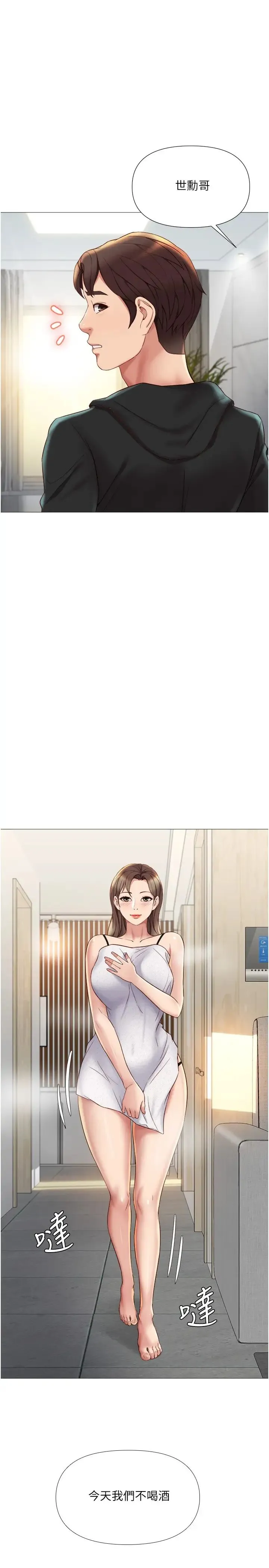 女儿闺蜜都归ME 第23话 吸吮静熙香甜的滋味
