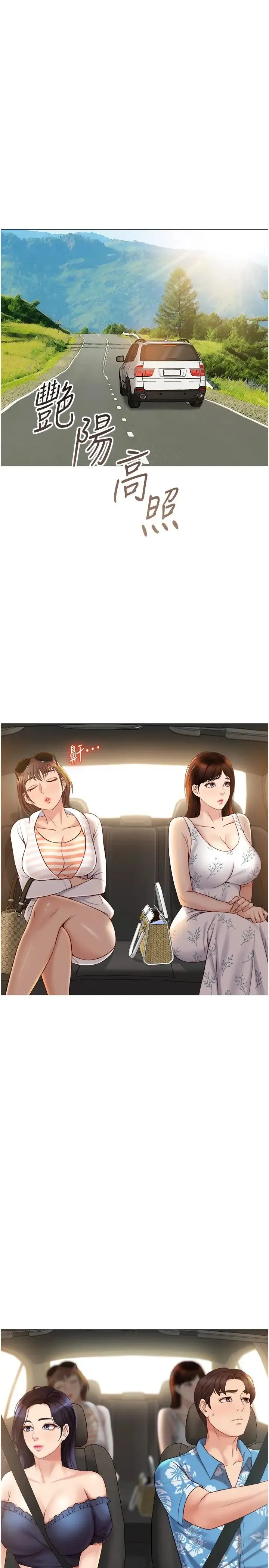 女儿闺蜜都归ME 第34话 比基尼包不住的性感身材