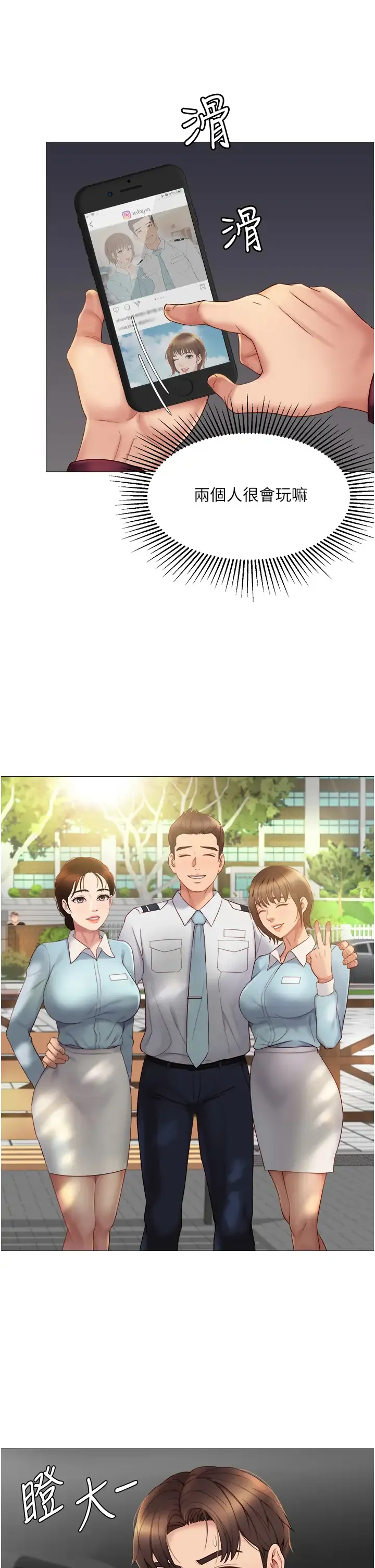 女儿闺蜜都归ME 第15话 叔叔是我的男朋友!