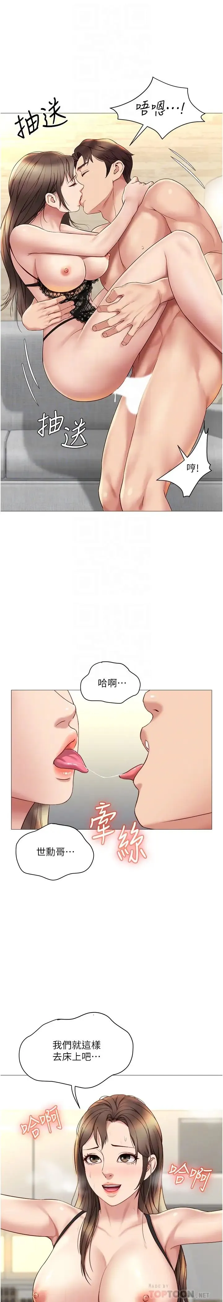 女儿闺蜜都归ME 第24话 玩遍各种姿势的两人♡
