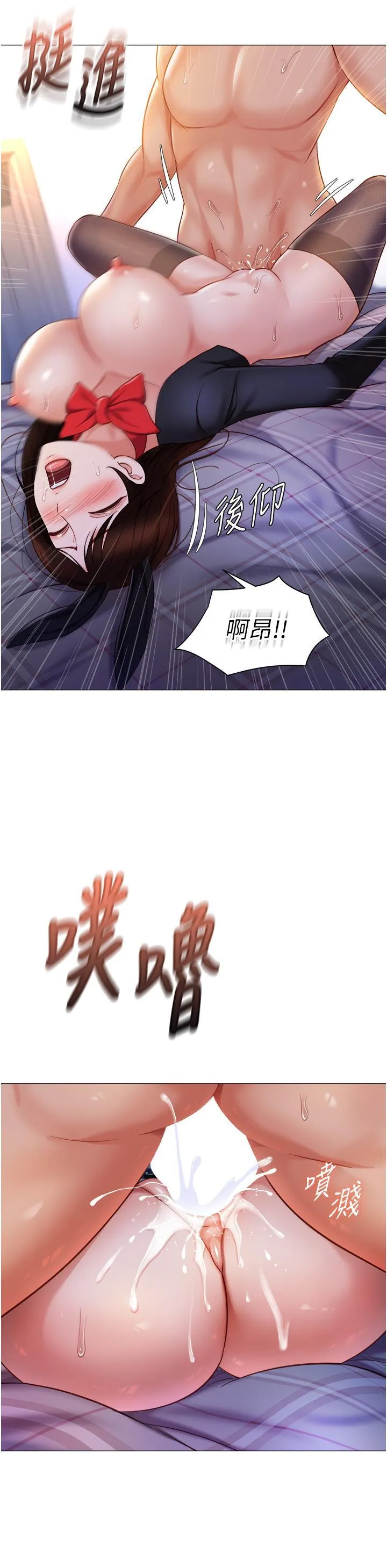 女儿闺蜜都归ME 第116话 被女儿发现的三人关係