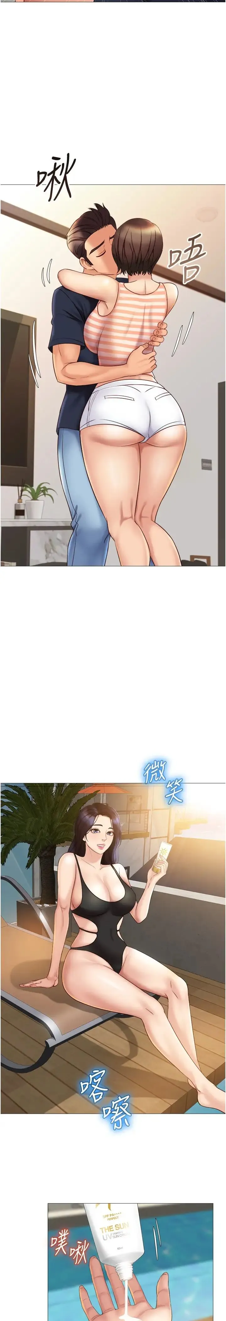 女儿闺蜜都归ME 第34话 比基尼包不住的性感身材