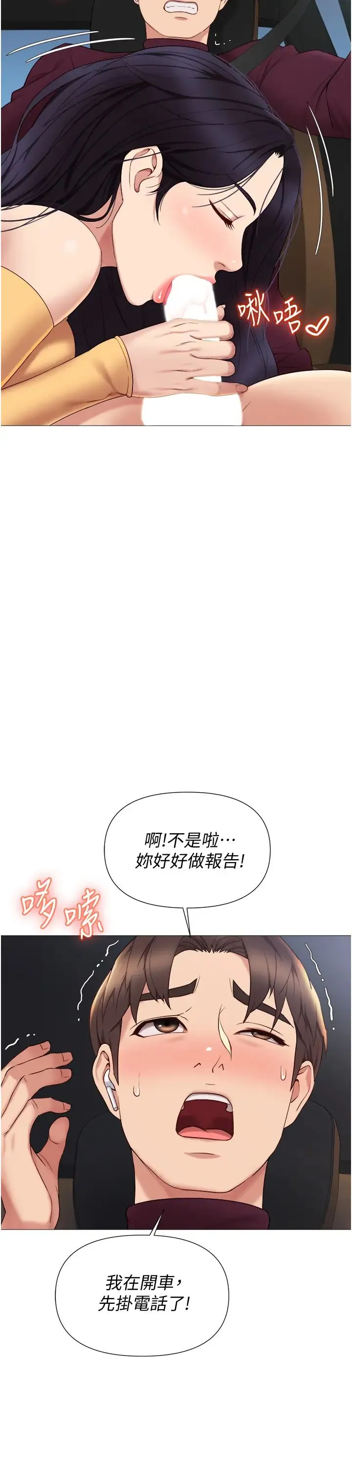 女儿闺蜜都归ME 第17话 叔叔你又因为我硬了吗？