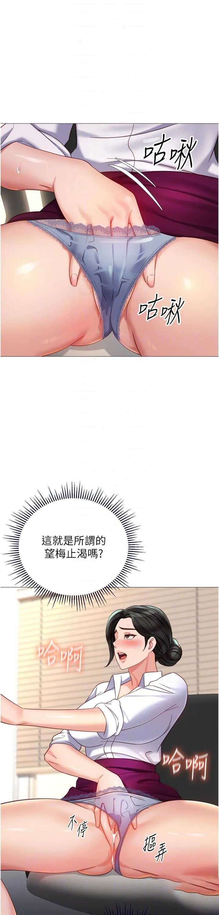 女儿闺蜜都归ME 第113话 边偷窥边自慰的刺激感