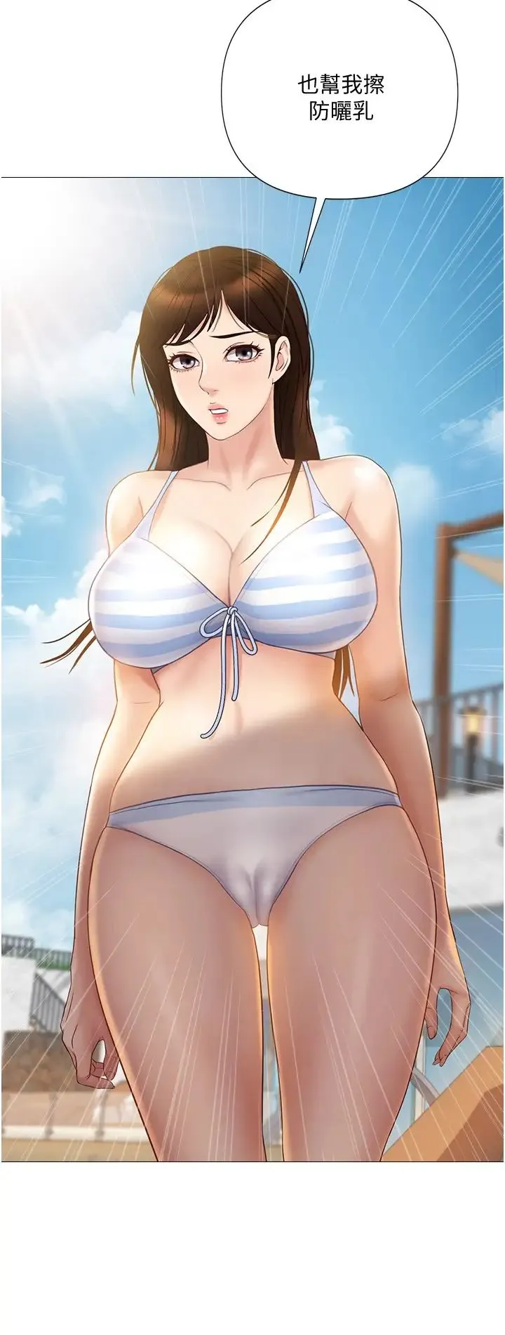 女儿闺蜜都归ME 第34话 比基尼包不住的性感身材