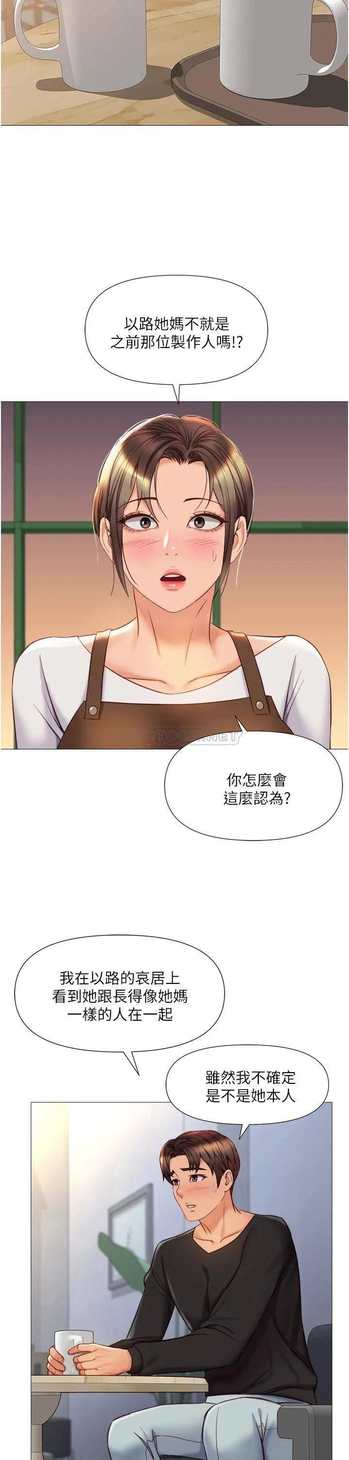 女儿闺蜜都归ME 第69话 血脉贲张的丝袜足交