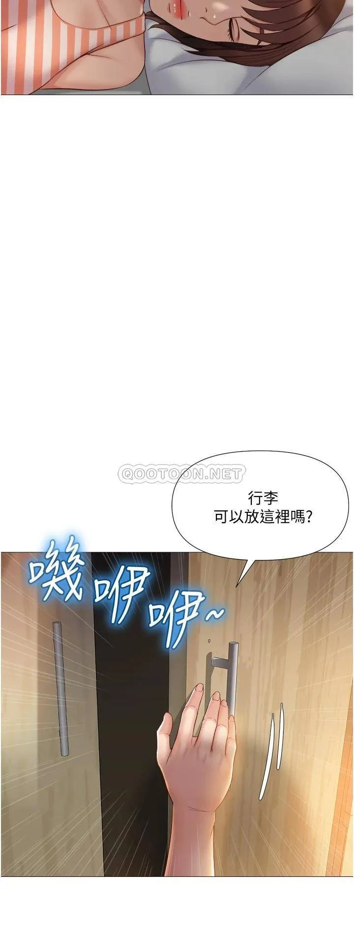 女儿闺蜜都归ME 第36话 忠于原始欲望的动物