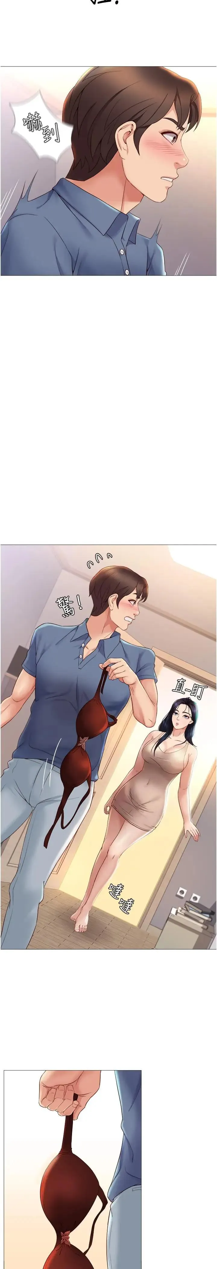 女儿闺蜜都归ME 第6话 叔叔帮我穿胸罩