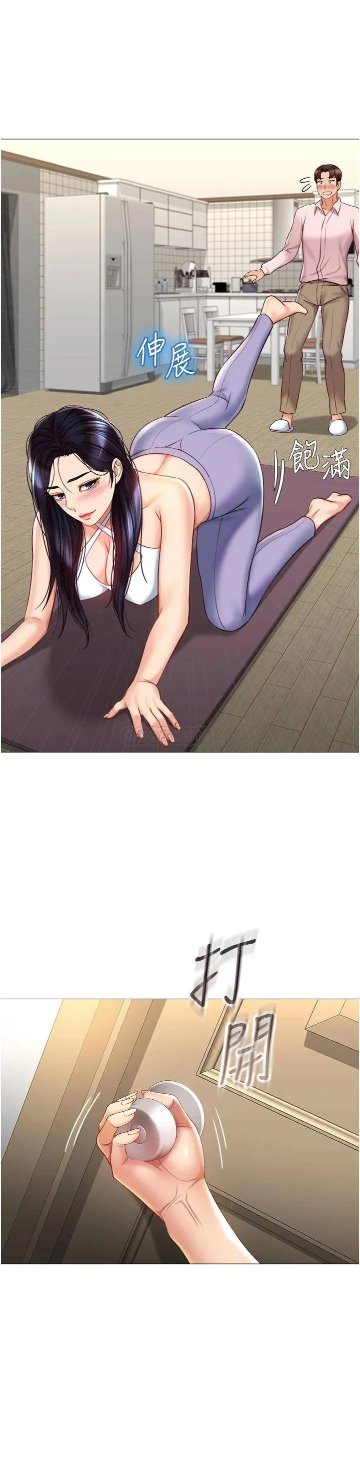 女儿闺蜜都归ME 第66话 与女儿闺蜜们同床共枕