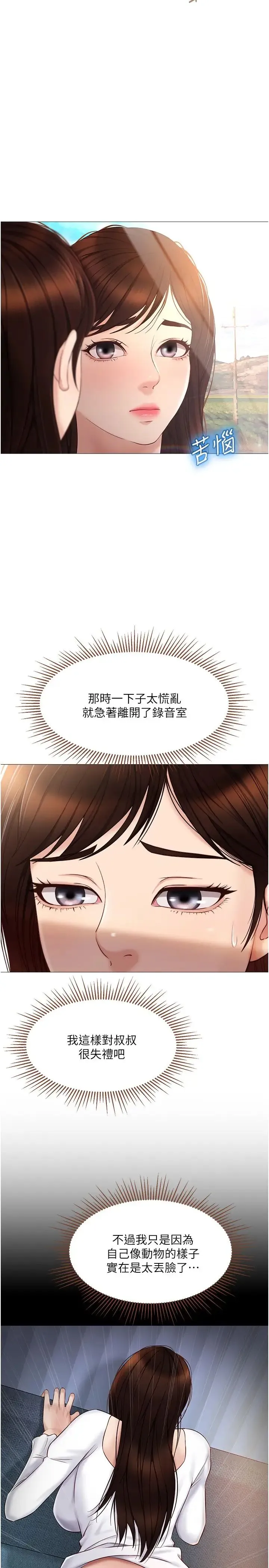 女儿闺蜜都归ME 第34话 比基尼包不住的性感身材