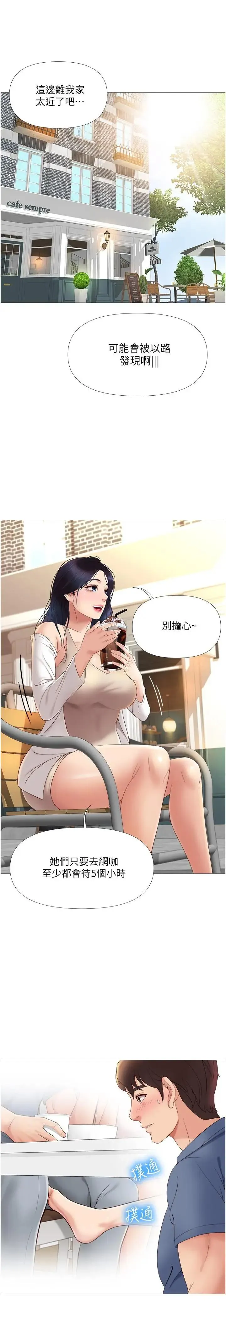女儿闺蜜都归ME 第6话 叔叔帮我穿胸罩