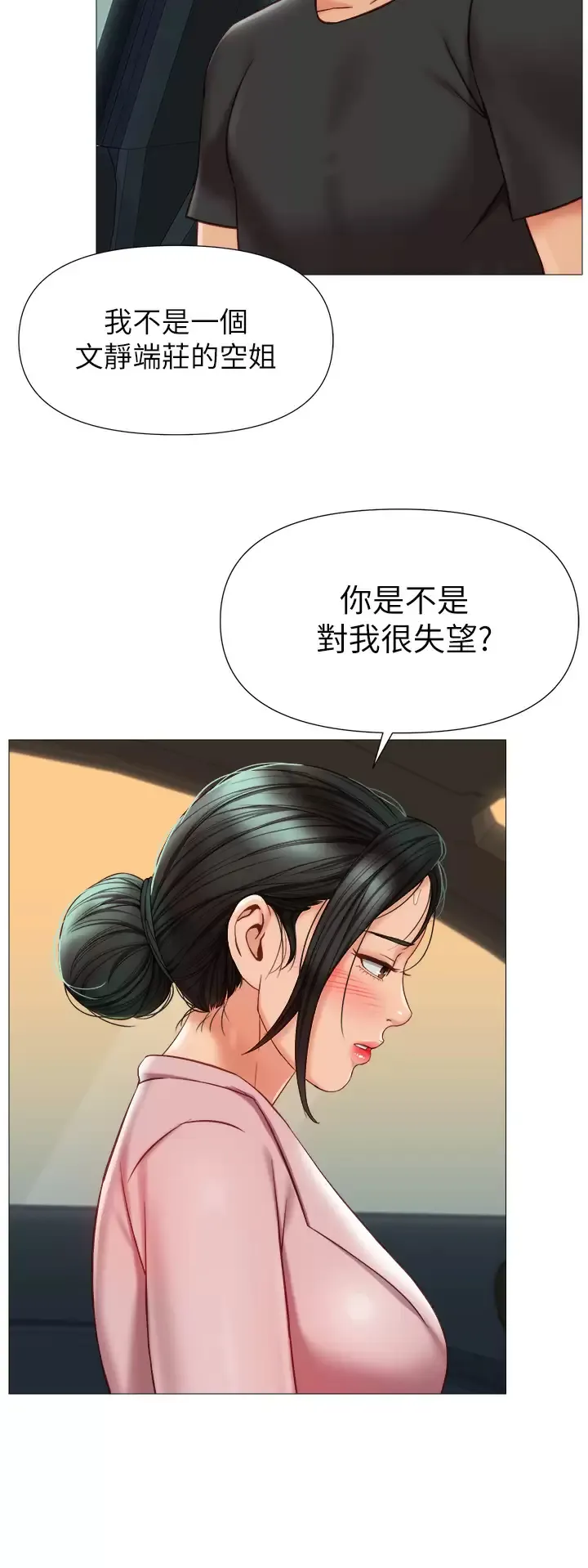 女儿闺蜜都归ME 第73话 欲求不满的母狗