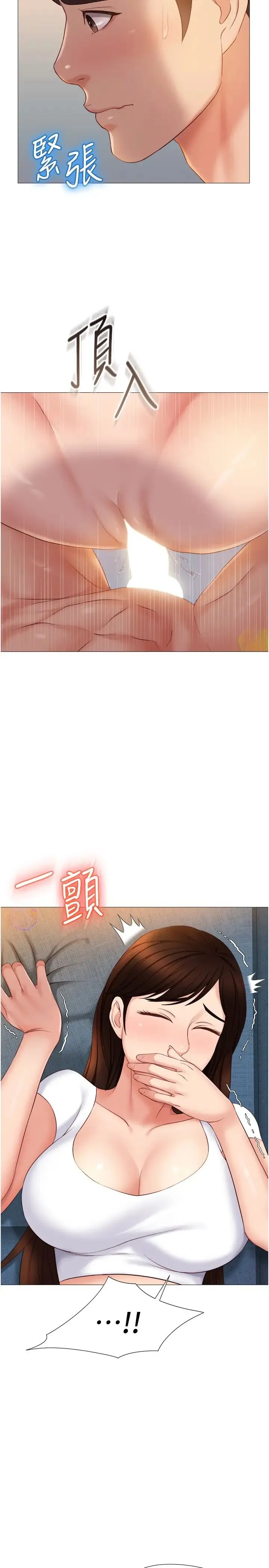 女儿闺蜜都归ME 第38话 大棒棒糖太美味了!