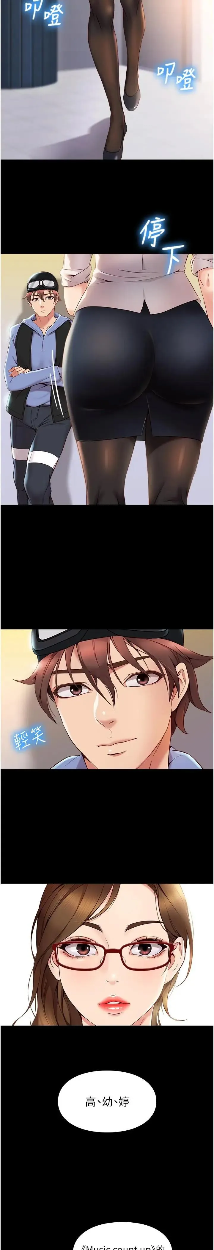 女儿闺蜜都归ME 第1话 她是我女儿的朋友