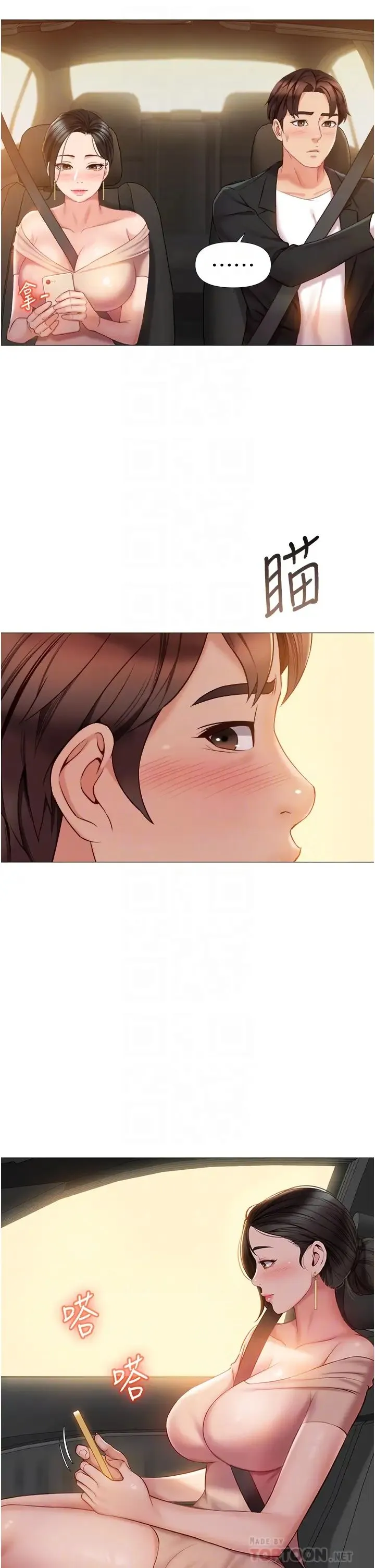 女儿闺蜜都归ME 第46话 你想摸哪都可以