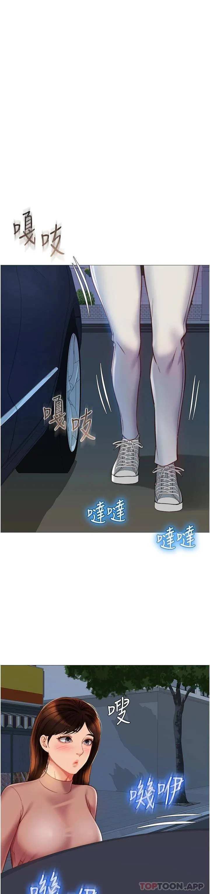 女儿闺蜜都归ME 第74话 被插到淫水喷不停