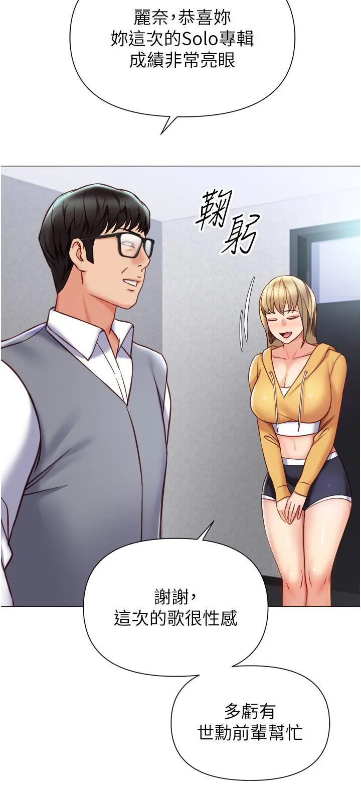 女儿闺蜜都归ME 第117话 帮我调教练习生