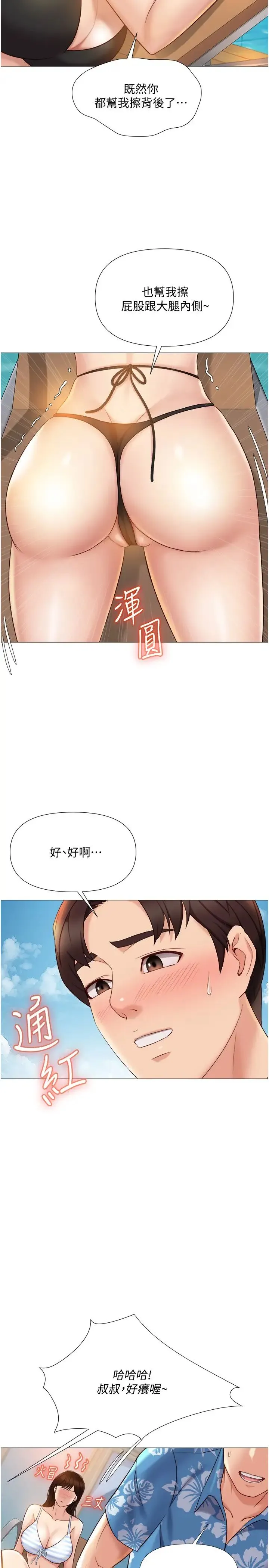 女儿闺蜜都归ME 第34话 比基尼包不住的性感身材