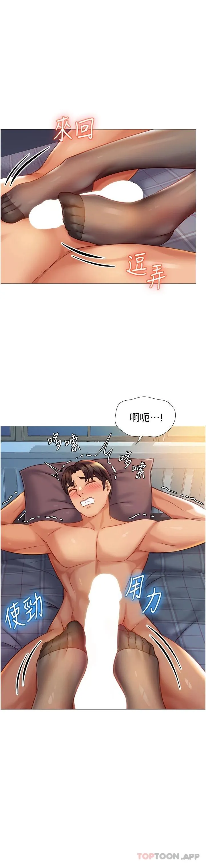 女儿闺蜜都归ME 第92话-不要害我怀孕…♥