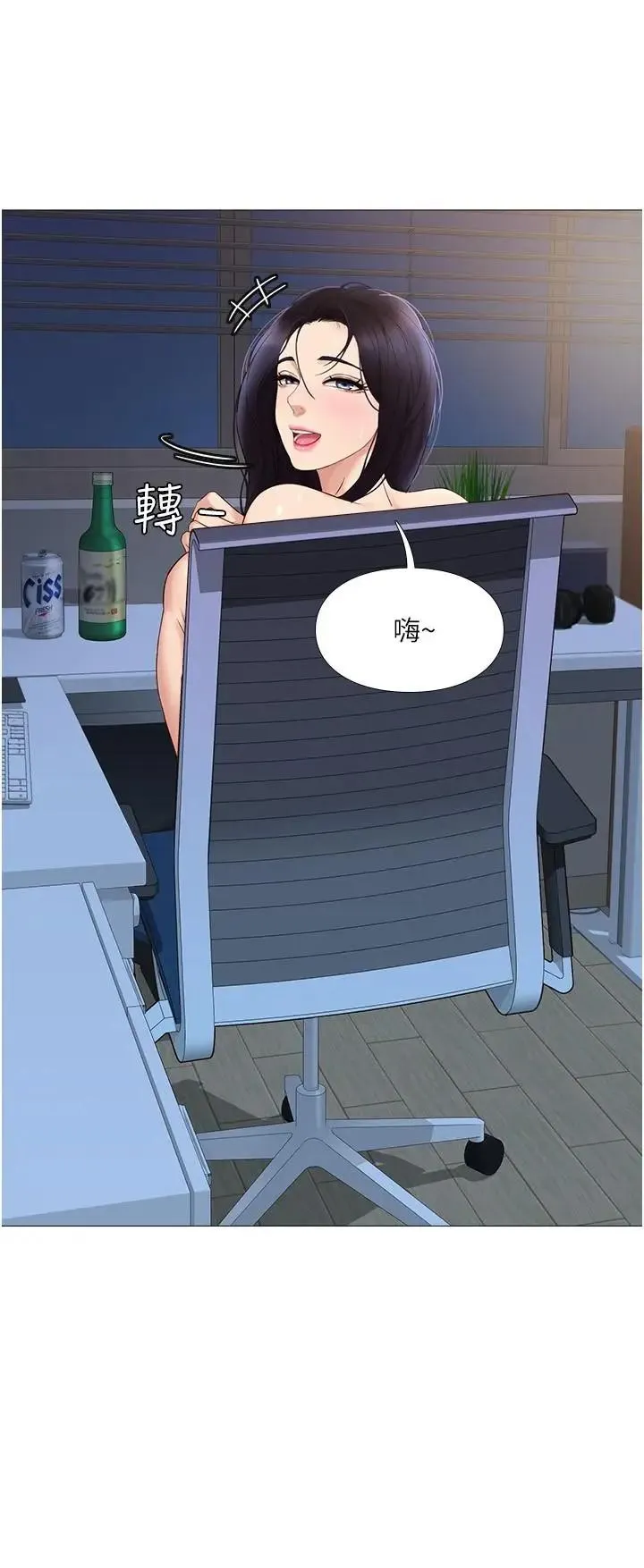 女儿闺蜜都归ME 第4话 我用嘴巴帮你洗一洗