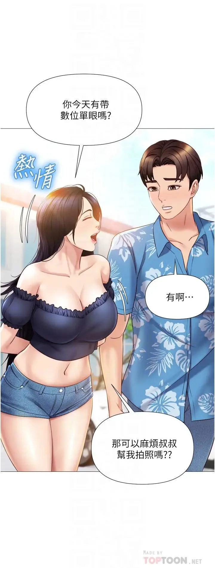 女儿闺蜜都归ME 第34话 比基尼包不住的性感身材