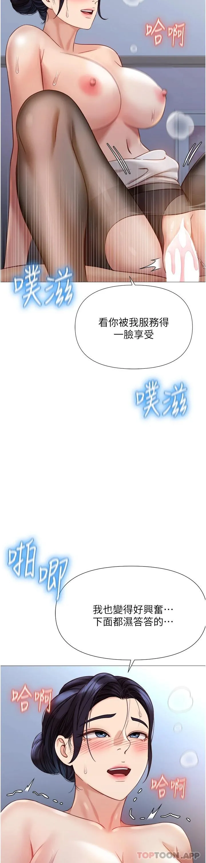 女儿闺蜜都归ME 第93话-葛格，快射进來♥