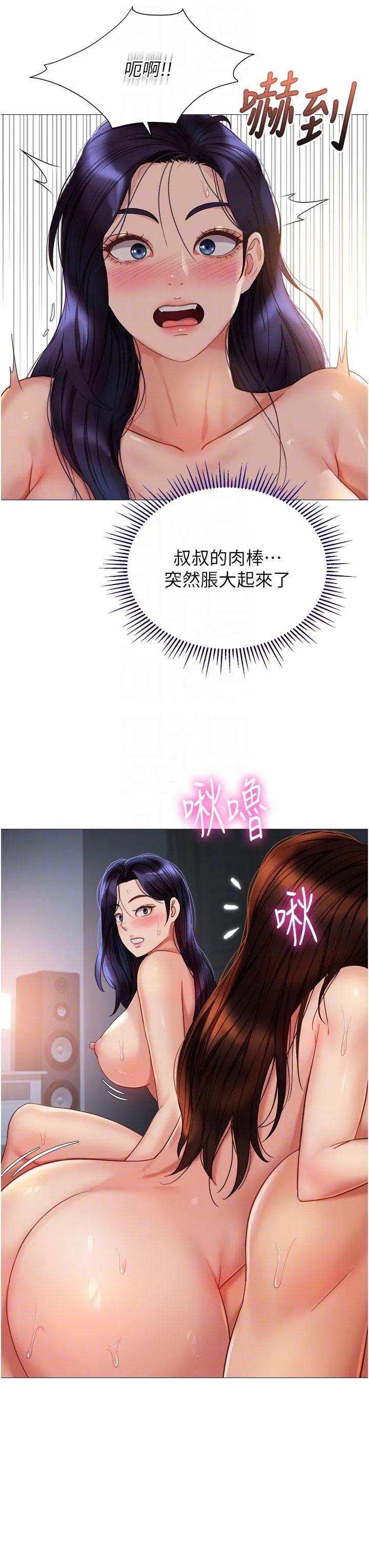 女儿闺蜜都归ME 第105话 一群渴望精液的发情母狗