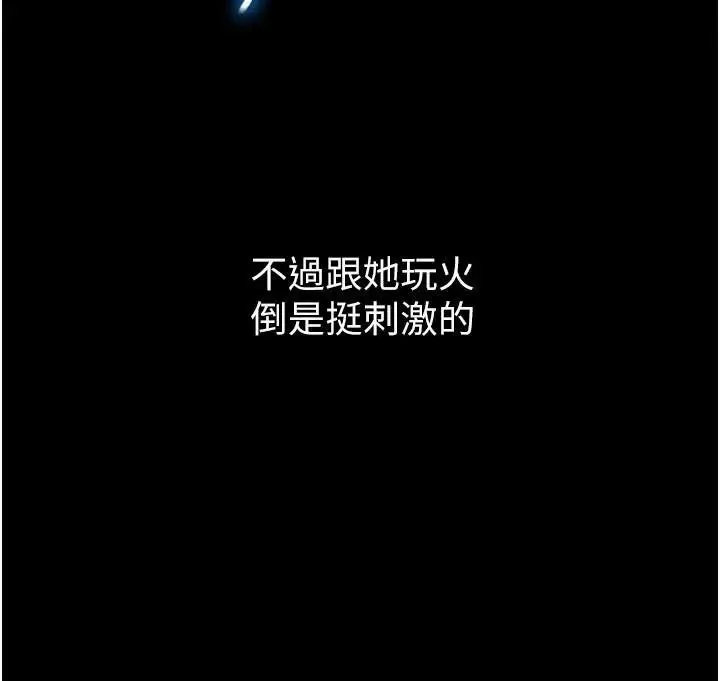 女儿闺蜜都归ME 第1话 她是我女儿的朋友