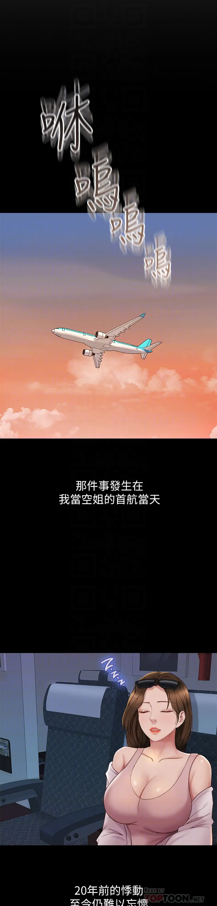 女儿闺蜜都归ME 第45话 跟魅惑的教授约会