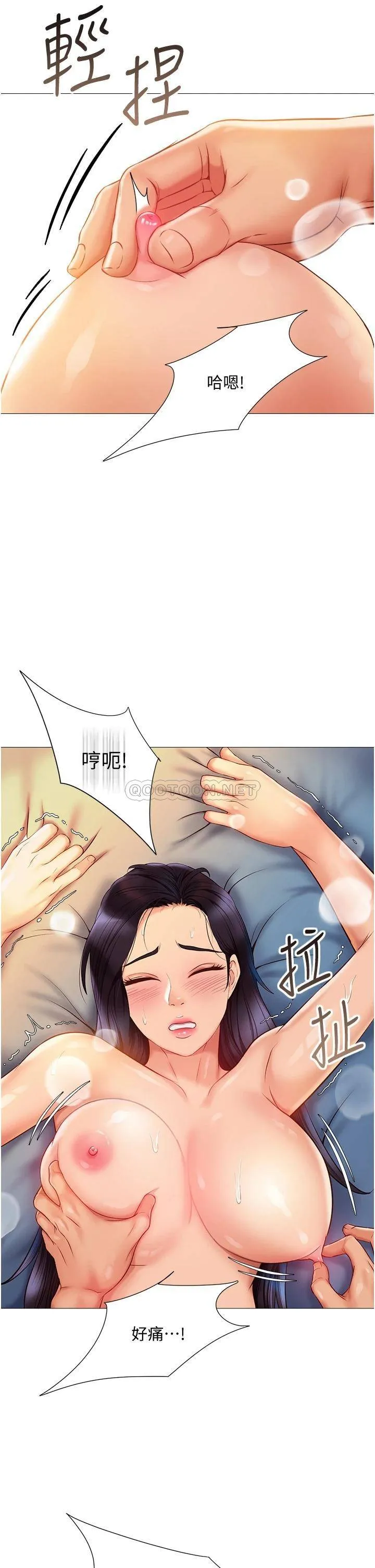 女儿闺蜜都归ME 第53话 让朋友的爸爸疯狂