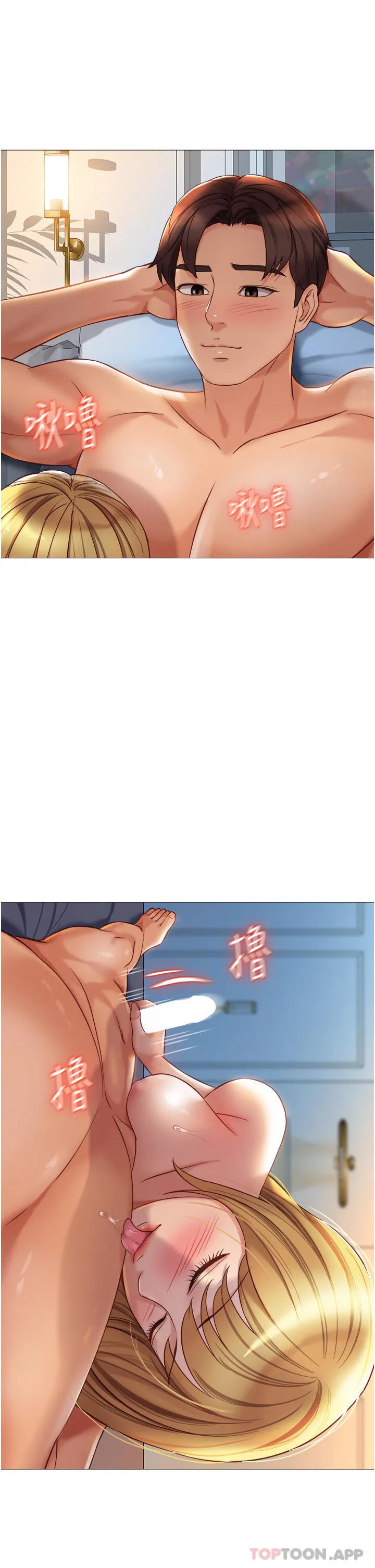 女儿闺蜜都归ME 第90话-令人好奇的3P滋味