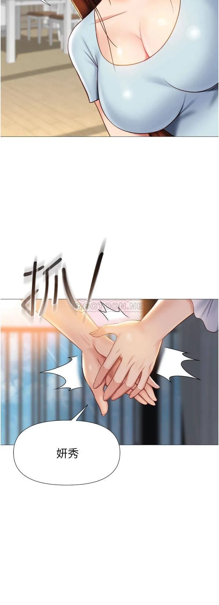 女儿闺蜜都归ME 第66话 与女儿闺蜜们同床共枕