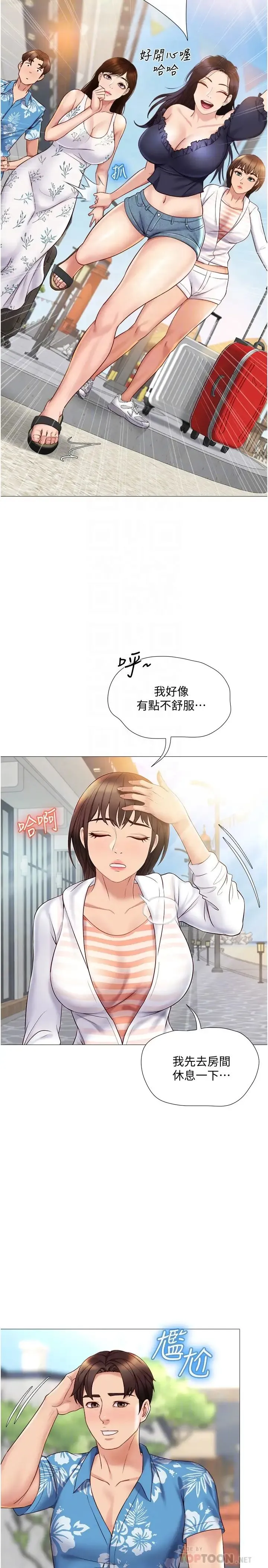 女儿闺蜜都归ME 第34话 比基尼包不住的性感身材
