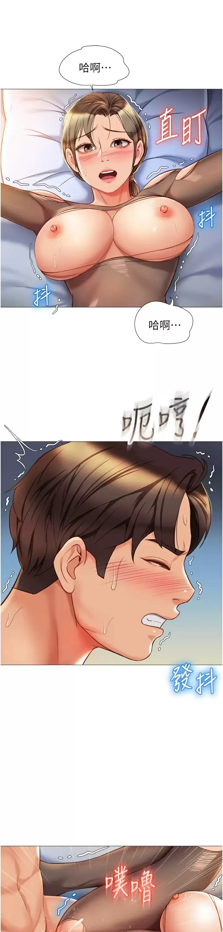 女儿闺蜜都归ME 第71话 令人满足的内射