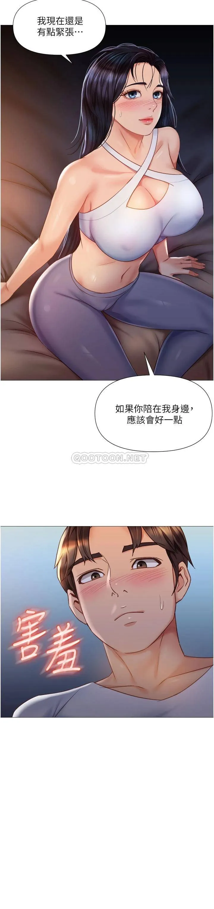 女儿闺蜜都归ME 第66话 与女儿闺蜜们同床共枕
