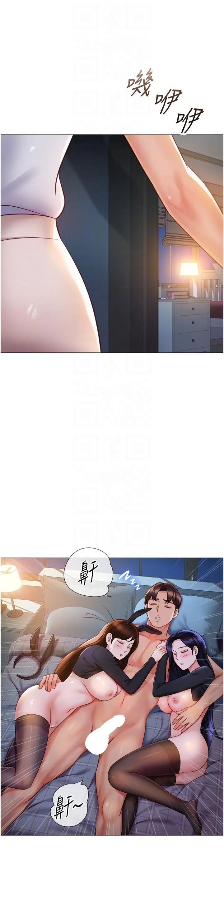 女儿闺蜜都归ME 第116话 被女儿发现的三人关係