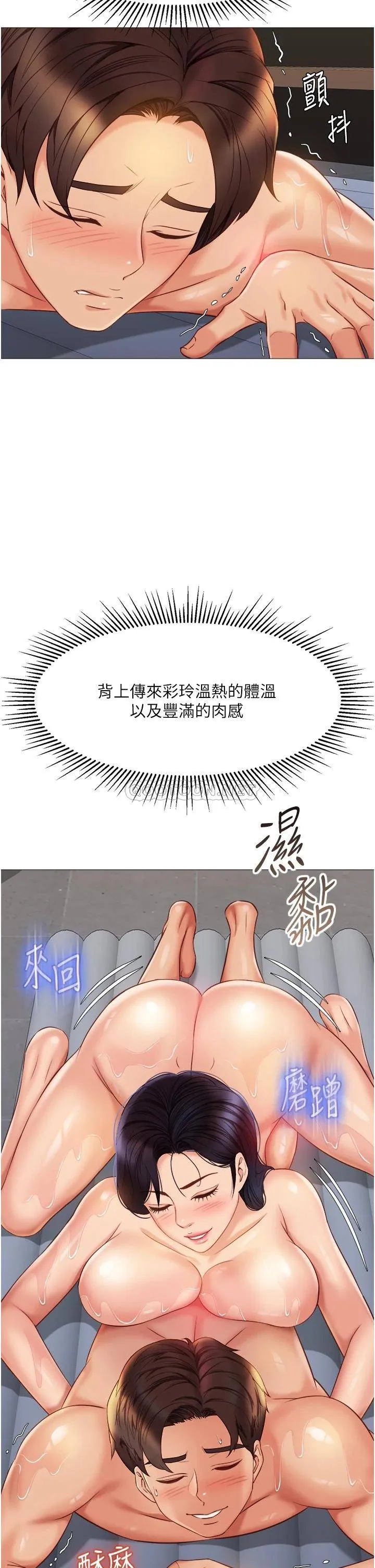 女儿闺蜜都归ME 第54话 伸进小穴乱搅的舌头