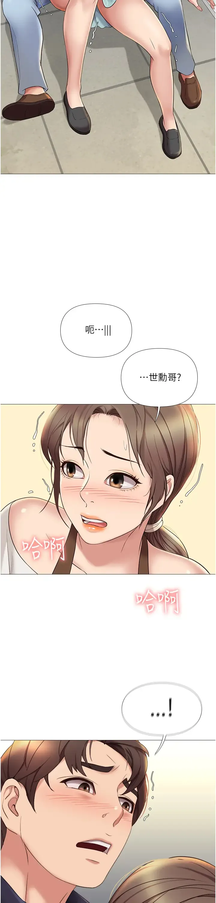 女儿闺蜜都归ME 第11话 暧昧的肢体接触