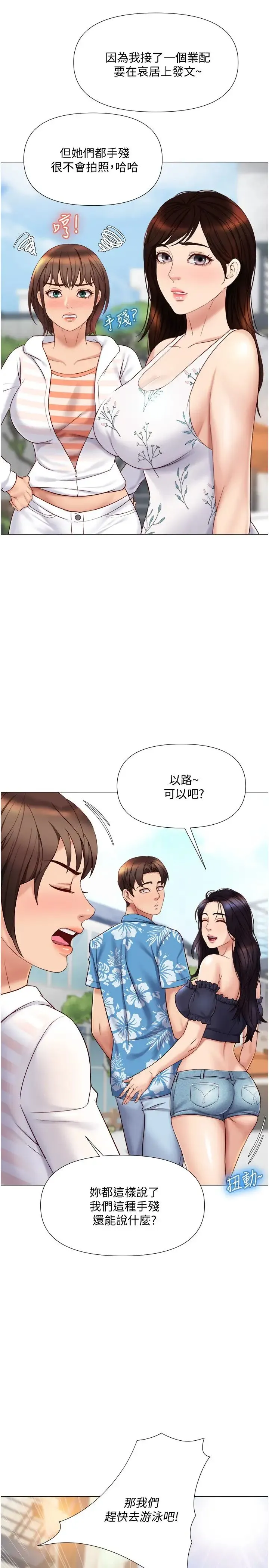 女儿闺蜜都归ME 第34话 比基尼包不住的性感身材