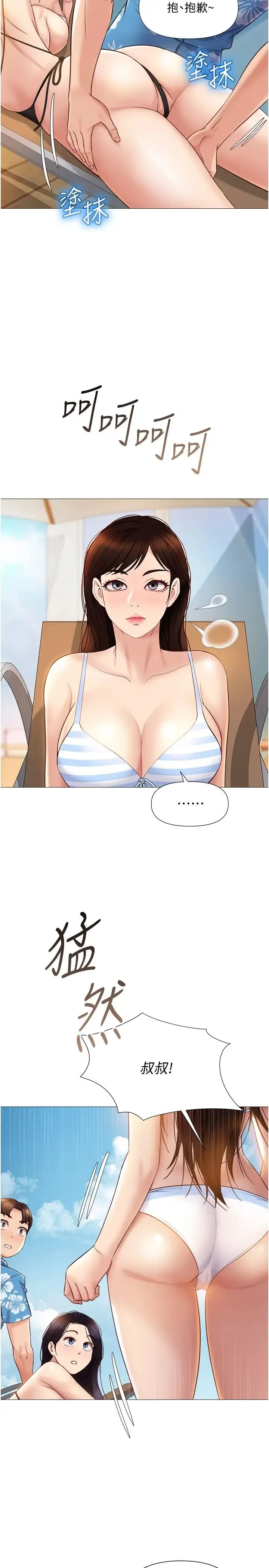 女儿闺蜜都归ME 第34话 比基尼包不住的性感身材