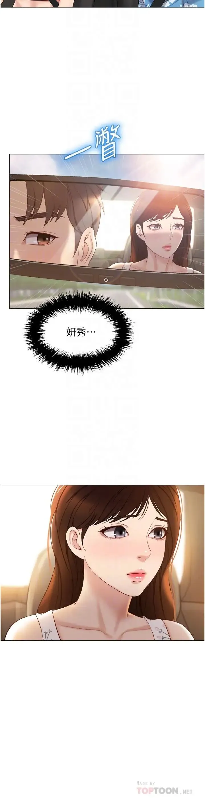 女儿闺蜜都归ME 第34话 比基尼包不住的性感身材