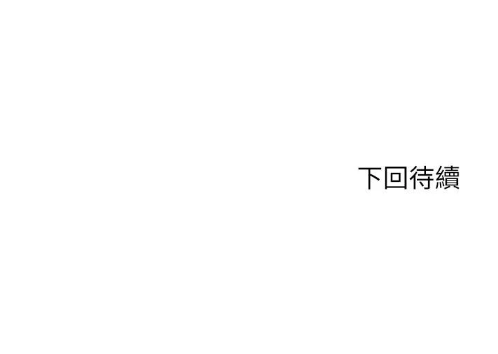 剑道学姐 第33话-我好想你