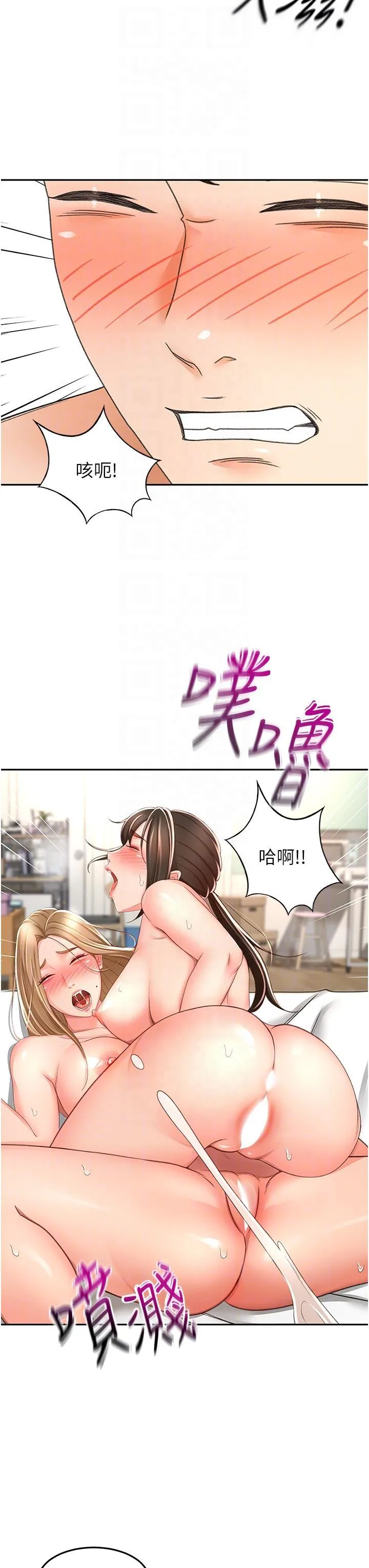 剑道学姐 第91话 乳香四溢的姐妹丼