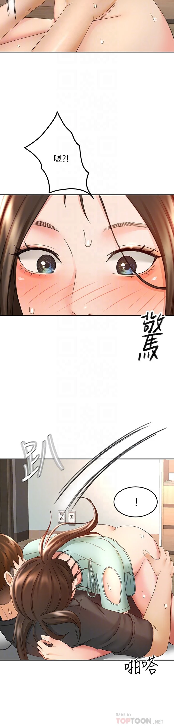 剑道学姐 第36话-逸云意外的告白