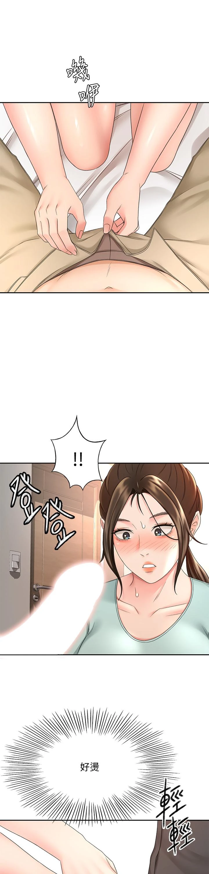 剑道学姐 第35话-好想念你的老二
