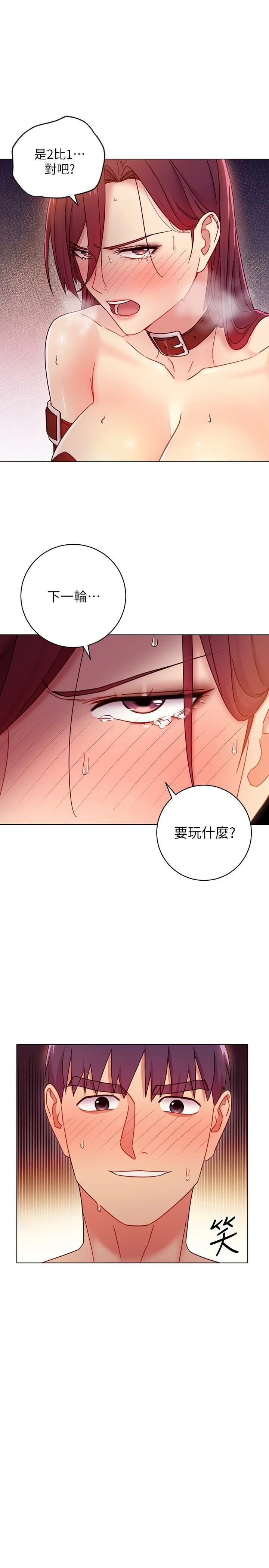 继母的朋友们 第52话