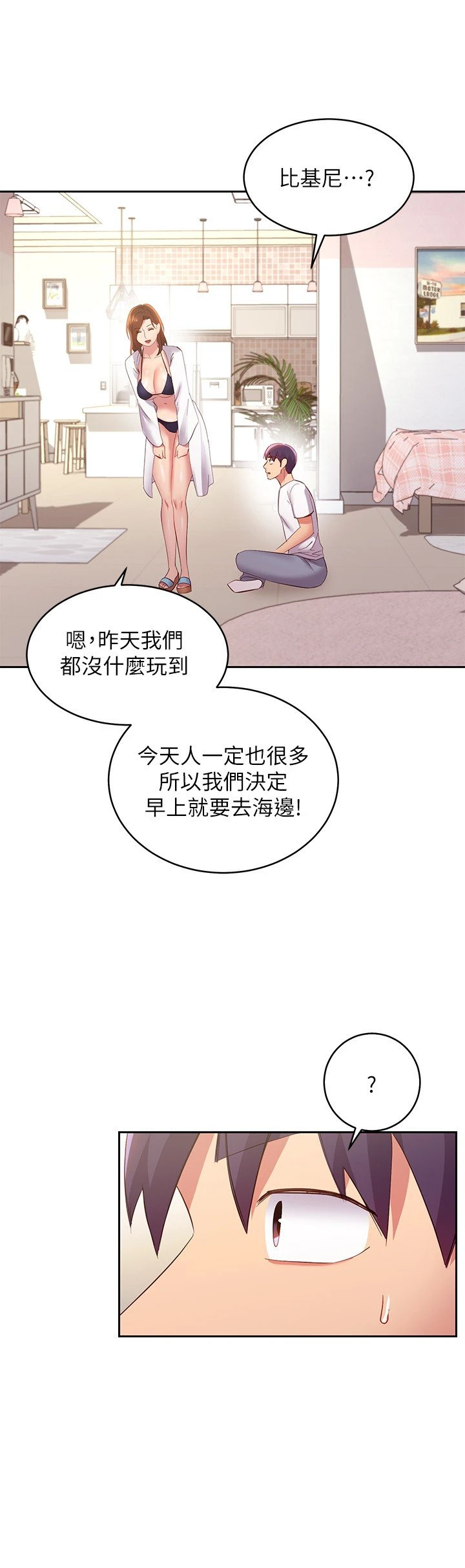 继母的朋友们 第94话