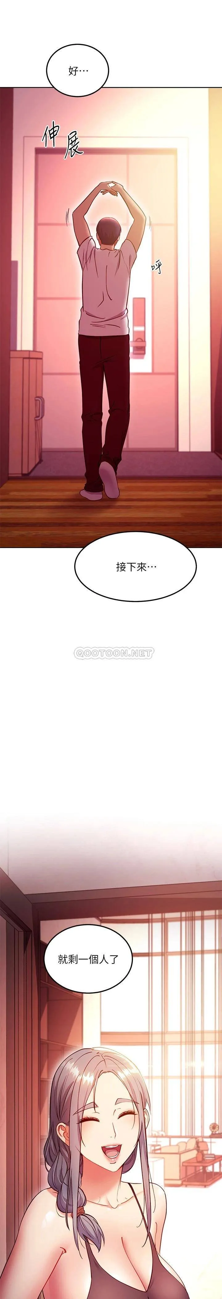 继母的朋友们 第135话 要和我结婚吗?