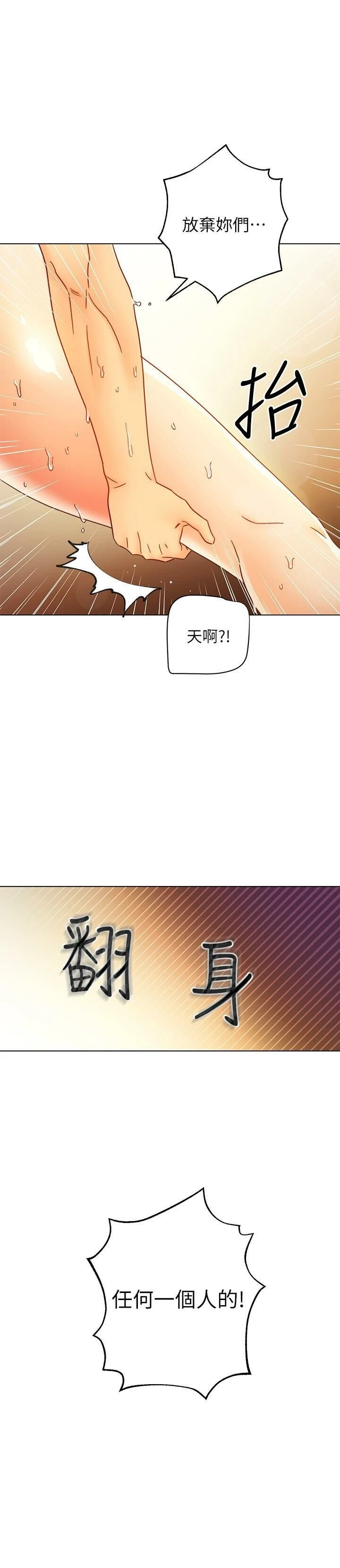 继母的朋友们 第49话