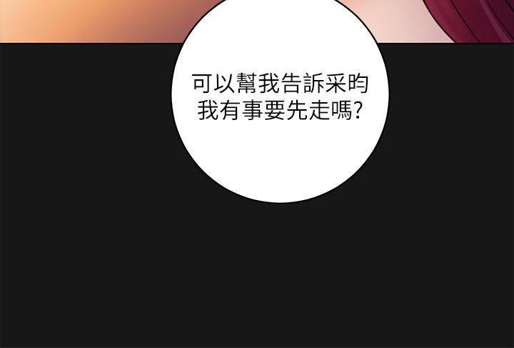 继母的朋友们 第34话